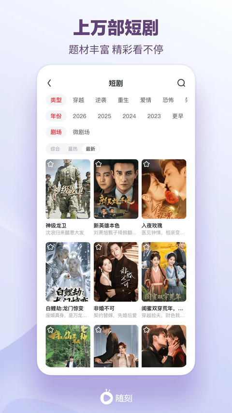 爱奇艺随刻TV版