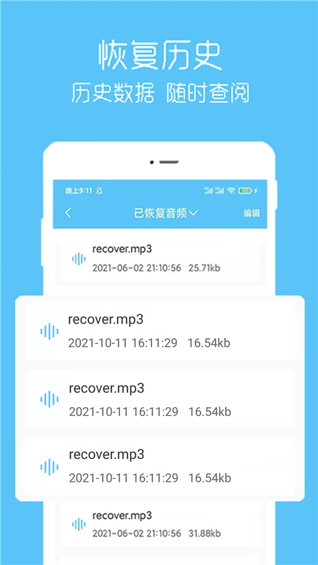 软件特色配图1