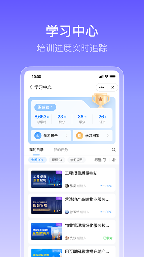 酷学院APP官方版