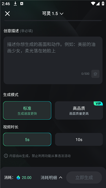 视频生成方式配图4
