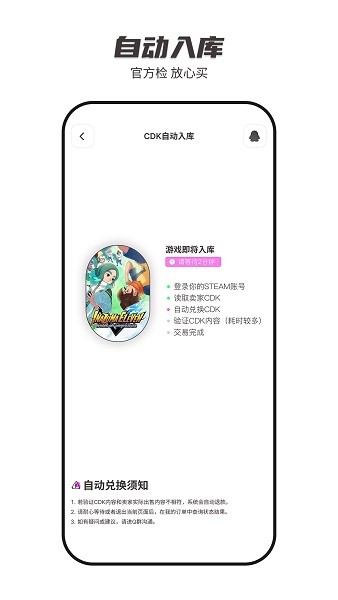 SteamCICI手机版宣传图