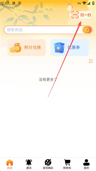 如何添加好友配图2