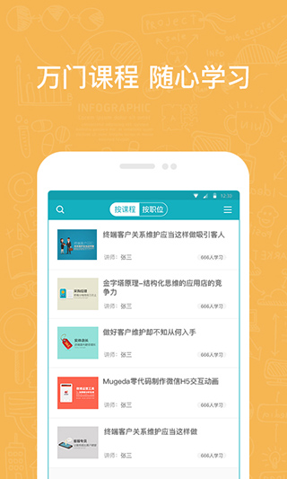 英盛网企业版app