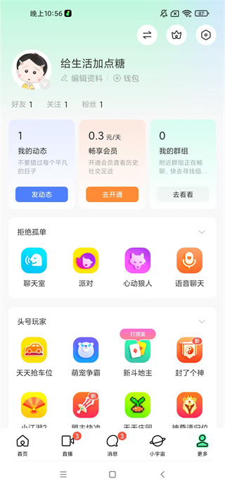 MOMO陌陌2025最新版下载 MOMO陌陌2025最新版下载