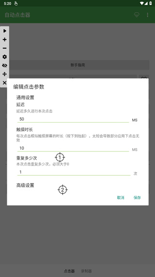 怎么调最快配图3