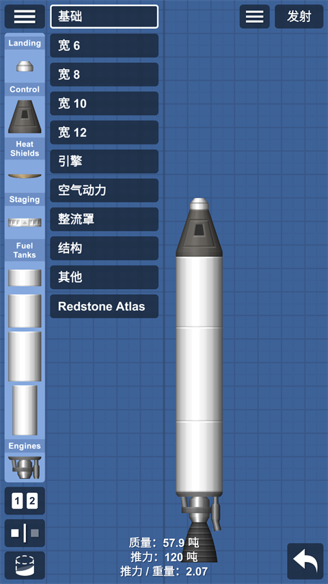 宇宙飞行模拟器最新版(SpaceflightSimulator)