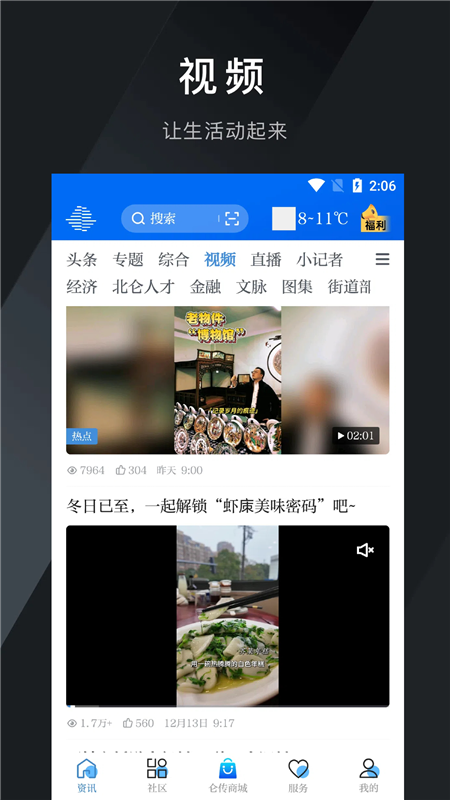 软件特色配图1