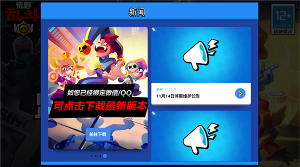 账号绑定教程配图5