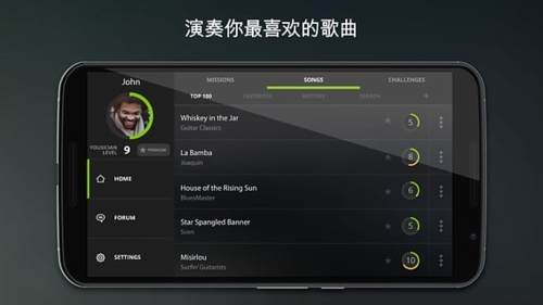 yousician官方版图片2