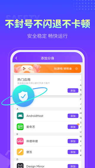 分身大师旧版本