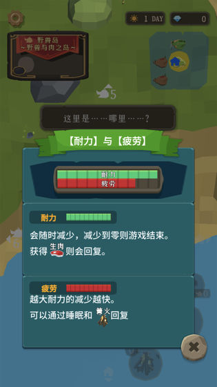 圣剑生存国际版