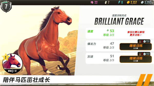 家族传奇马匹养成竞技手游安卓版