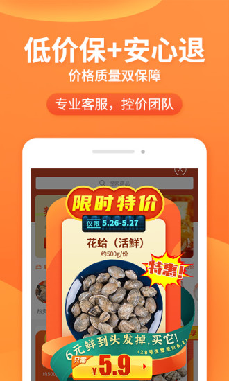 小6买菜