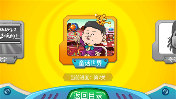 找你妹2