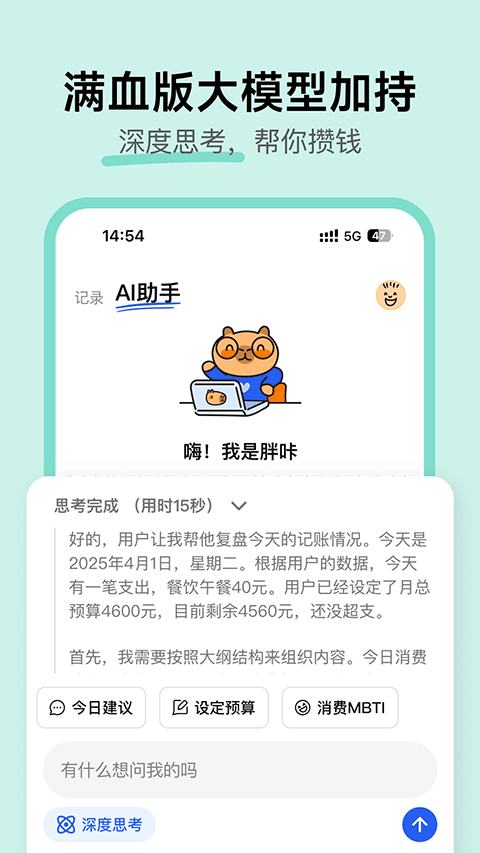 咔皮记账app