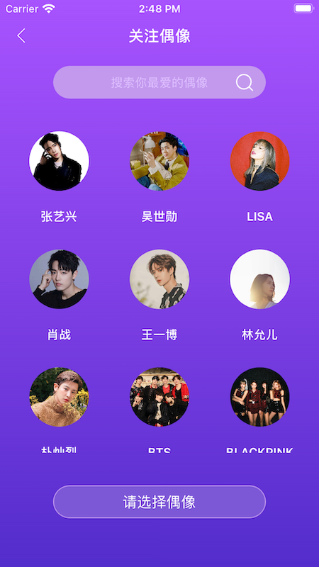 LiveOnePick星河