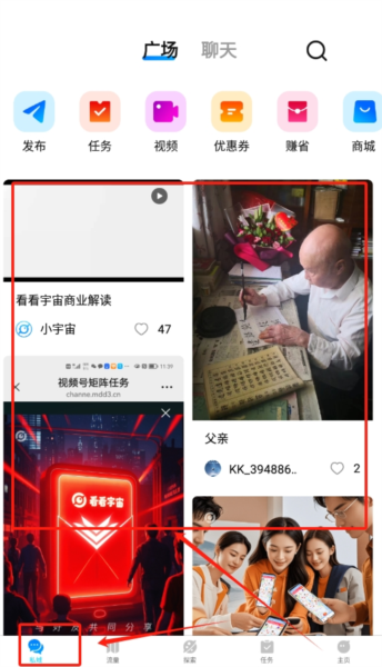 看看宇宙APP截图3
