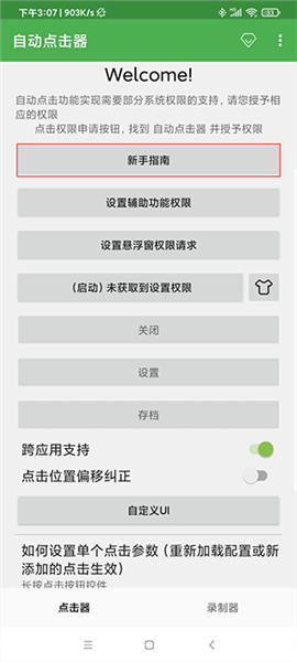怎么用配图1