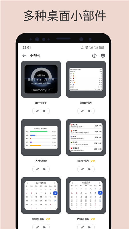 软件特色配图1