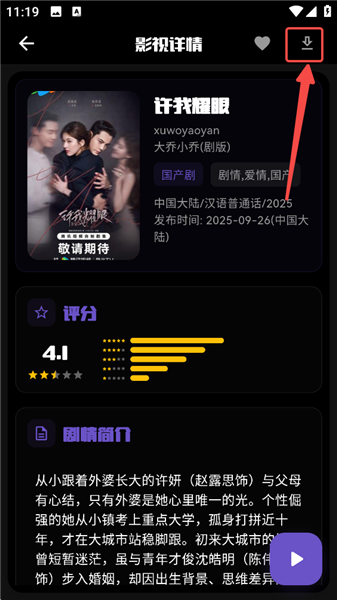 怎么下载电视剧配图3
