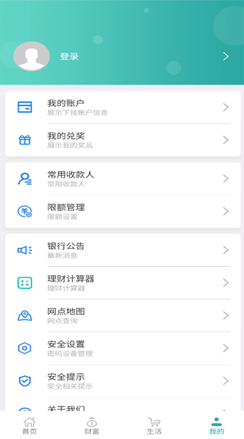 内蒙古农信app
