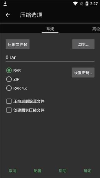rar最新版手机版