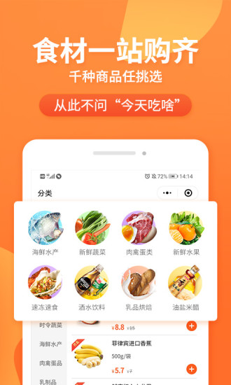 小6买菜