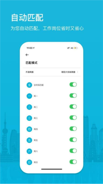 小包智工APP