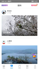 看宁海新闻移动