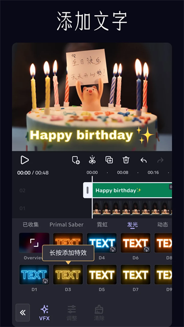 VivaCut剪辑软件
