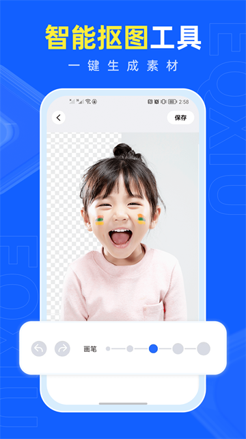 易企秀H5制作软件