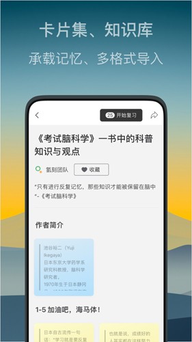 氢刻app