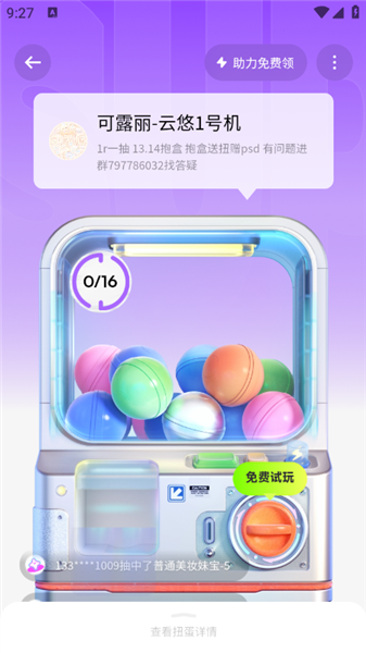 使用教程配图4