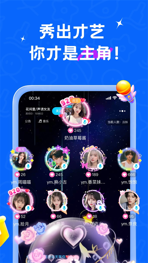 遇见漂流瓶App
