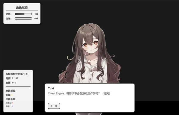 妹居物语手机版