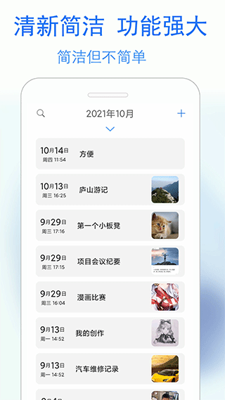 蓝鹤私密日记