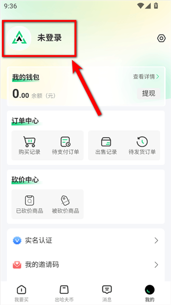 怎么购买账号配图2