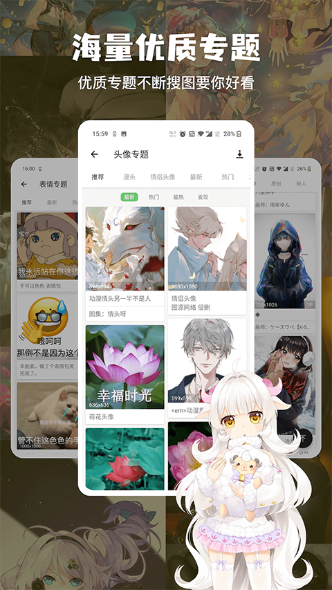 搜图神器App