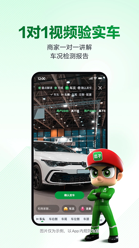 瓜子二手车官方最新版