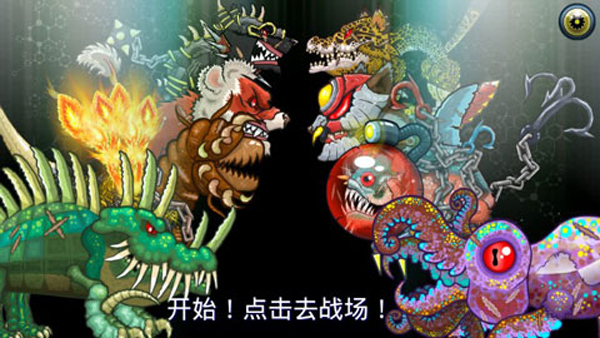变异体战争2中文版