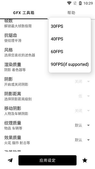 gfx工具箱汉化版