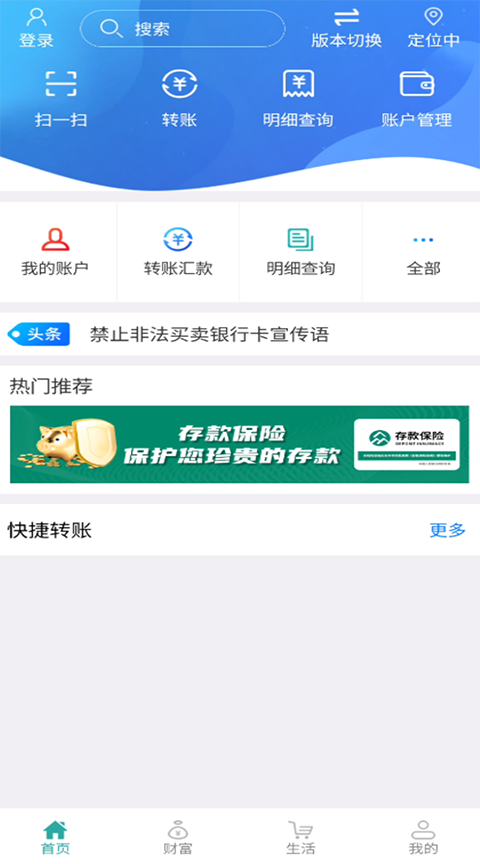 内蒙古农信app