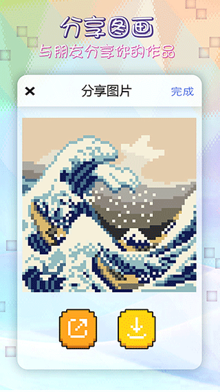 像素涂色填色书游戏