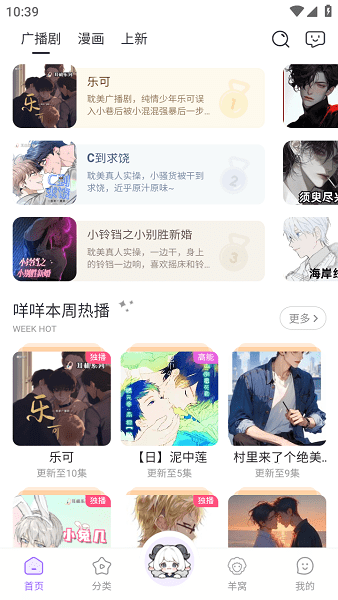 达咩fm广播剧