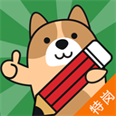 特岗教师练题狗App