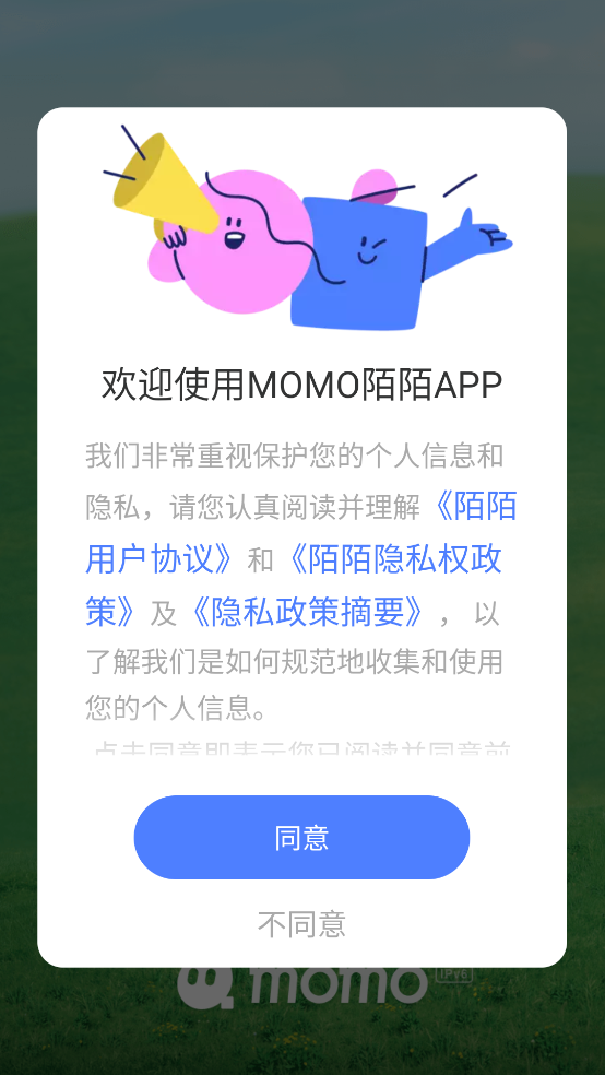 MOMO陌陌2025最新版下载 MOMO陌陌2025最新版下载