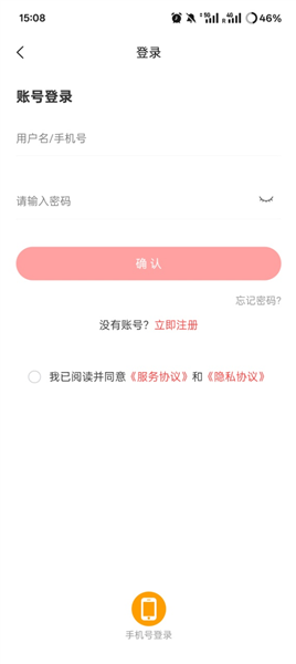 使用教程配图1