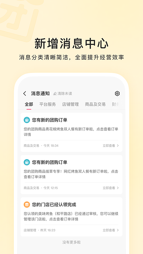快手本地商家版