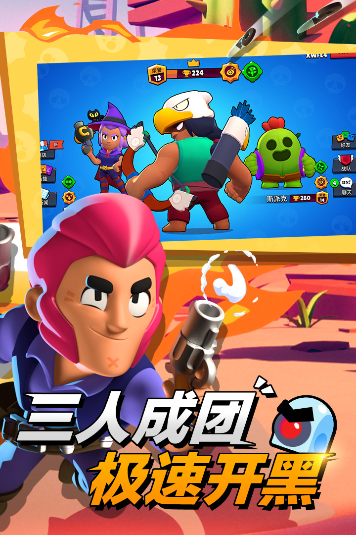 荒野乱斗账号绑定工具最新版