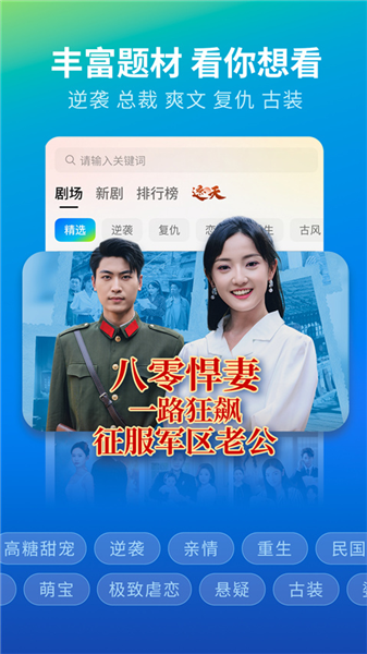 速看短剧最新版